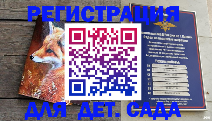 временная регистрация законно в Озёрах