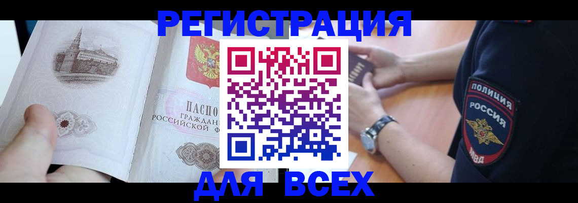 временная регистрация в квартире в Озёрах