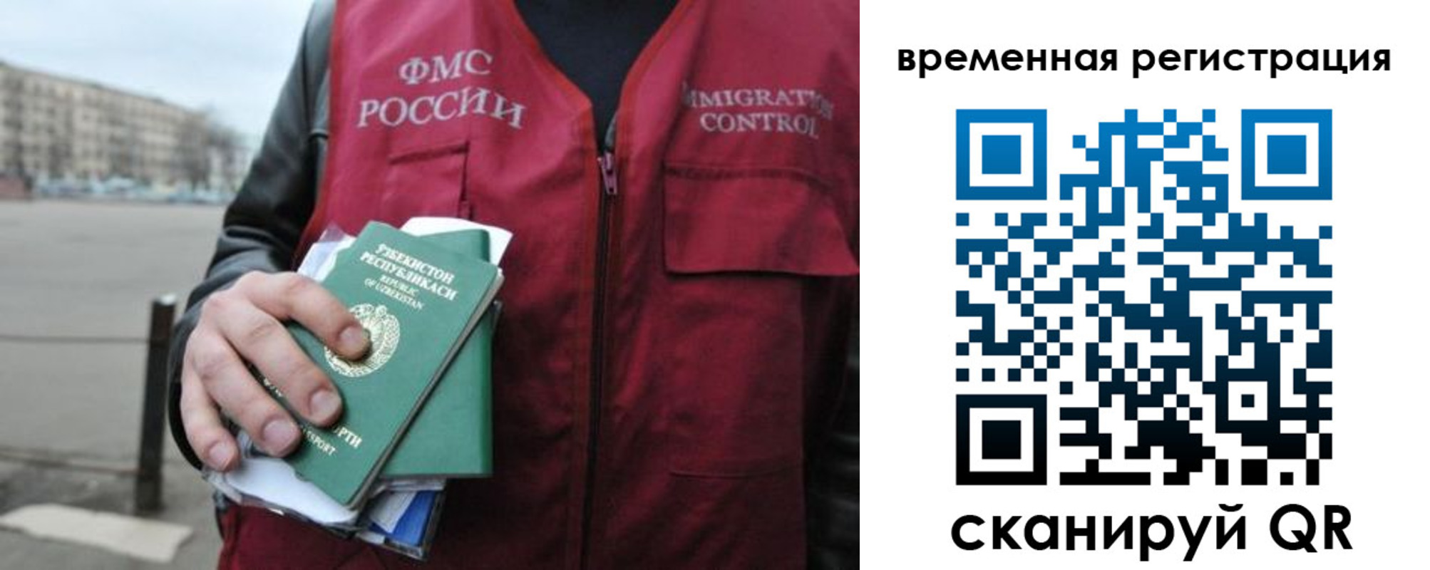 временная регистрация в квартире в Озёрах