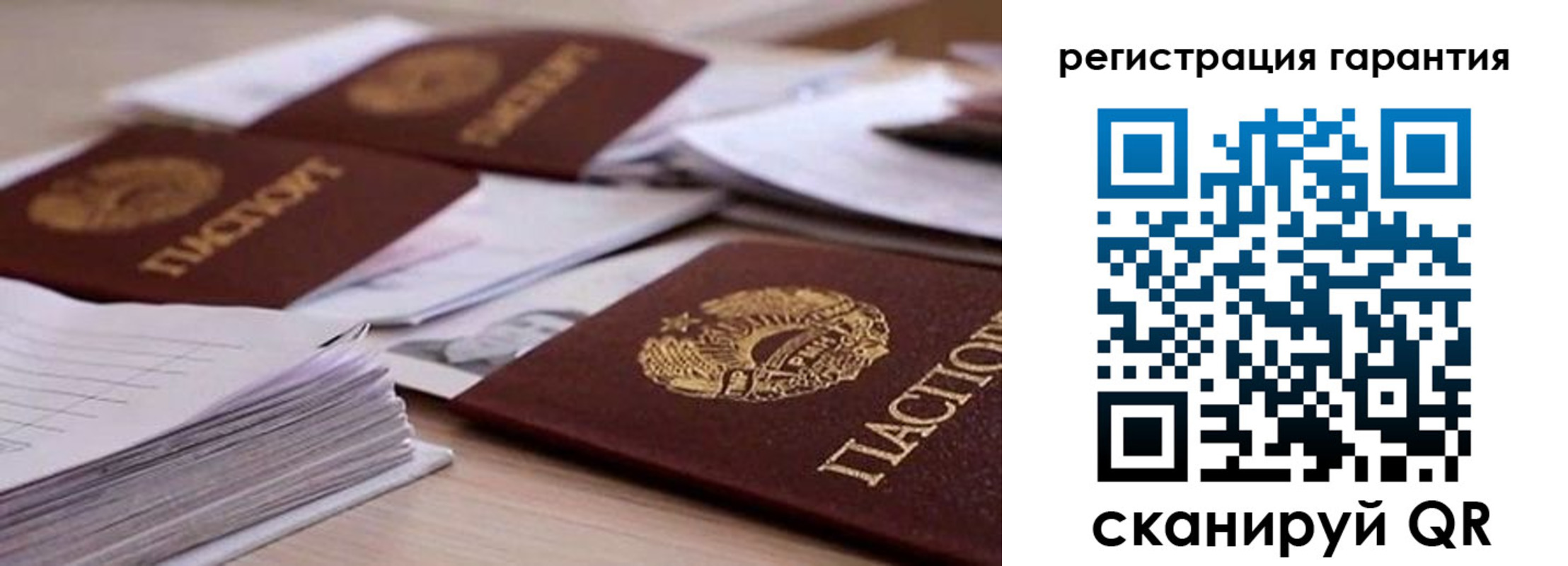 прописка штамп в Озёрах