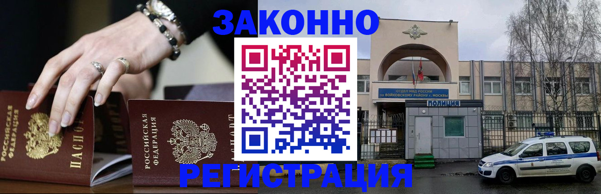 временная регистрация поиск в Озёрах