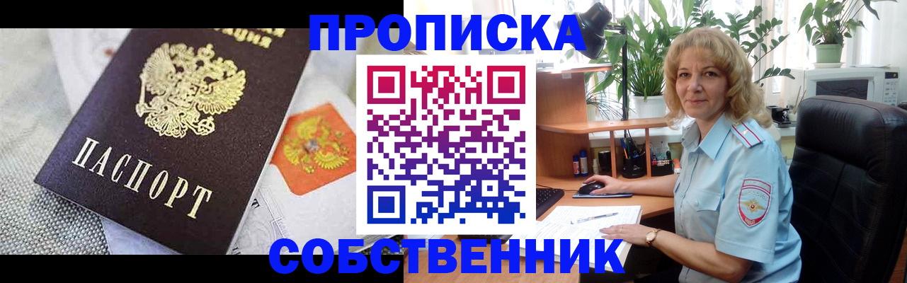 прописка иностранных граждан в Озёрах