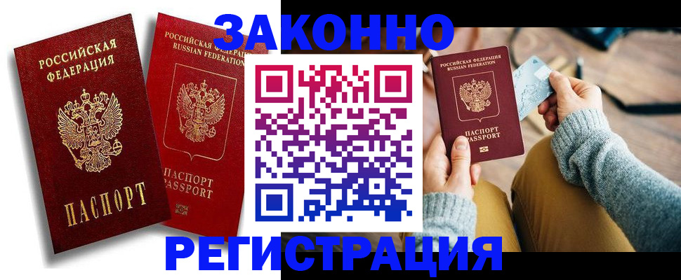 прописка поиск в Озёрах