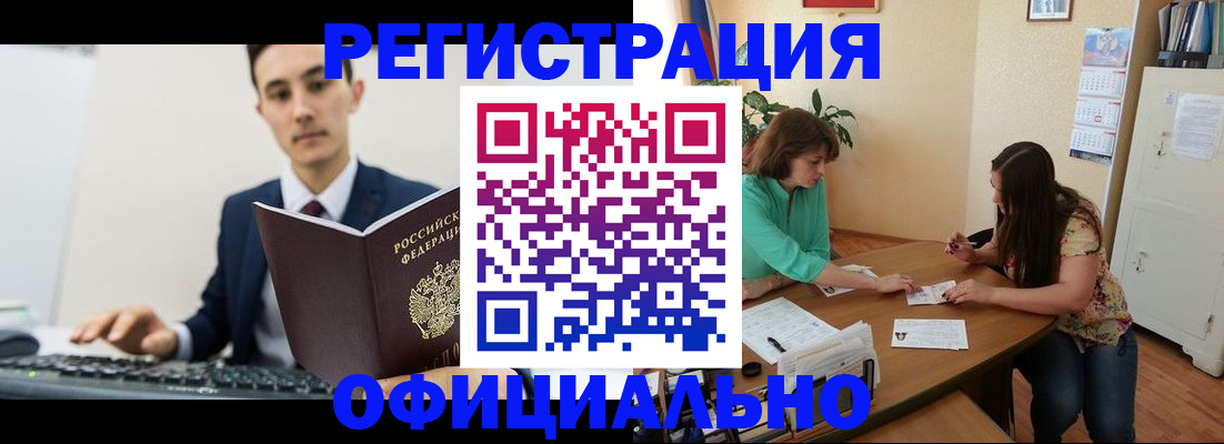 временная регистрация недорого в Озёрах