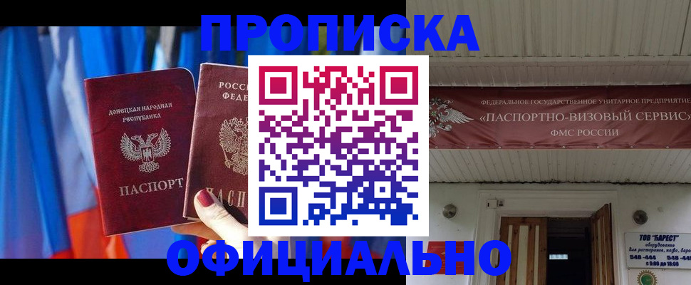 временная регистрация для всех в Озёрах