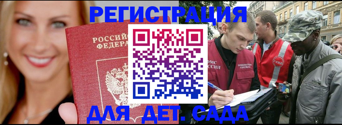временная регистрация 2025 в Озёрах